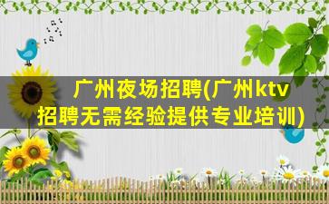 孝感酒吧招聘